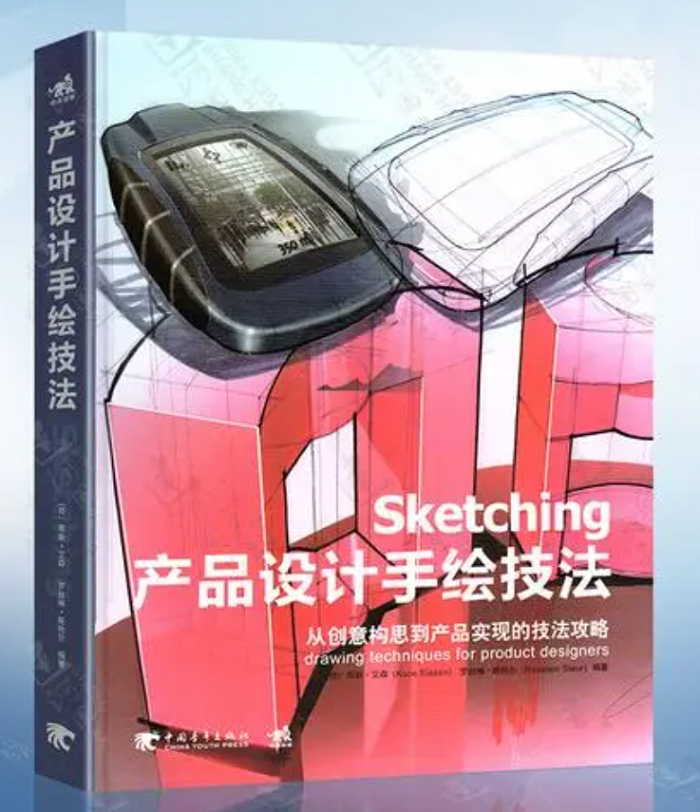 《Sketching》封面