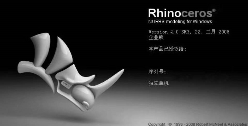 圖1-5　Rhino開啟界面